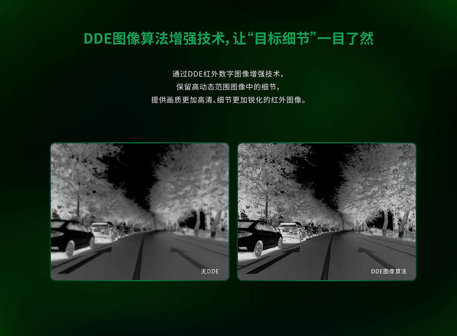 NV628車載紅外熱像儀-颯特紅外1414.jpg NV628車載紅外熱像儀-颯特紅外1414.jpg