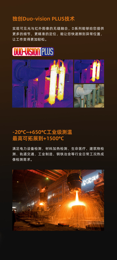 全自動(dòng)紅外熱像儀-颯特紅外3.jpg 全自動(dòng)紅外熱像儀-颯特紅外3.jpg