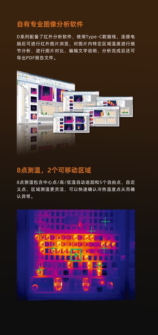 全自動(dòng)紅外熱像儀-颯特紅外4.jpg 全自動(dòng)紅外熱像儀-颯特紅外4.jpg