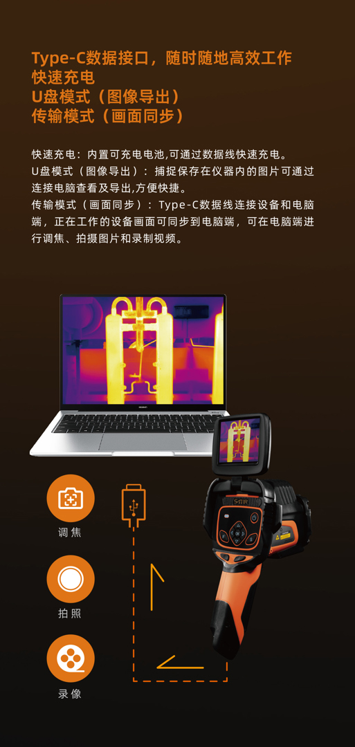 全自動(dòng)紅外熱像儀-颯特紅外5.jpg 全自動(dòng)紅外熱像儀-颯特紅外5.jpg