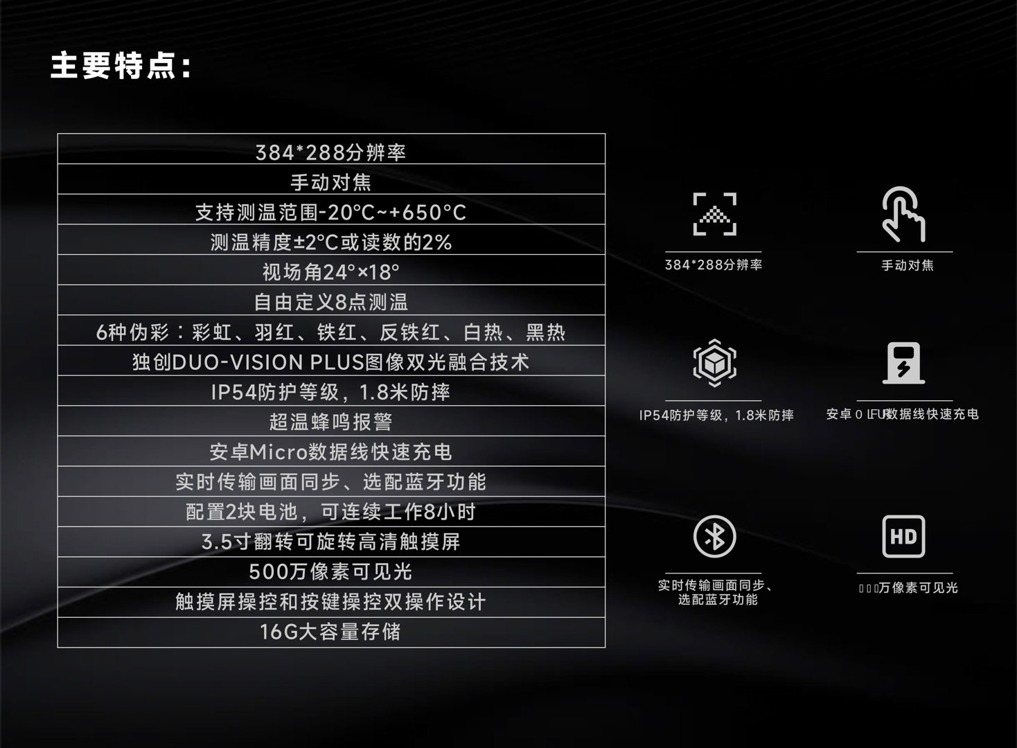 HM460工業紅外熱像儀-颯特紅外6.jpg HM460工業紅外熱像儀-颯特紅外6.jpg