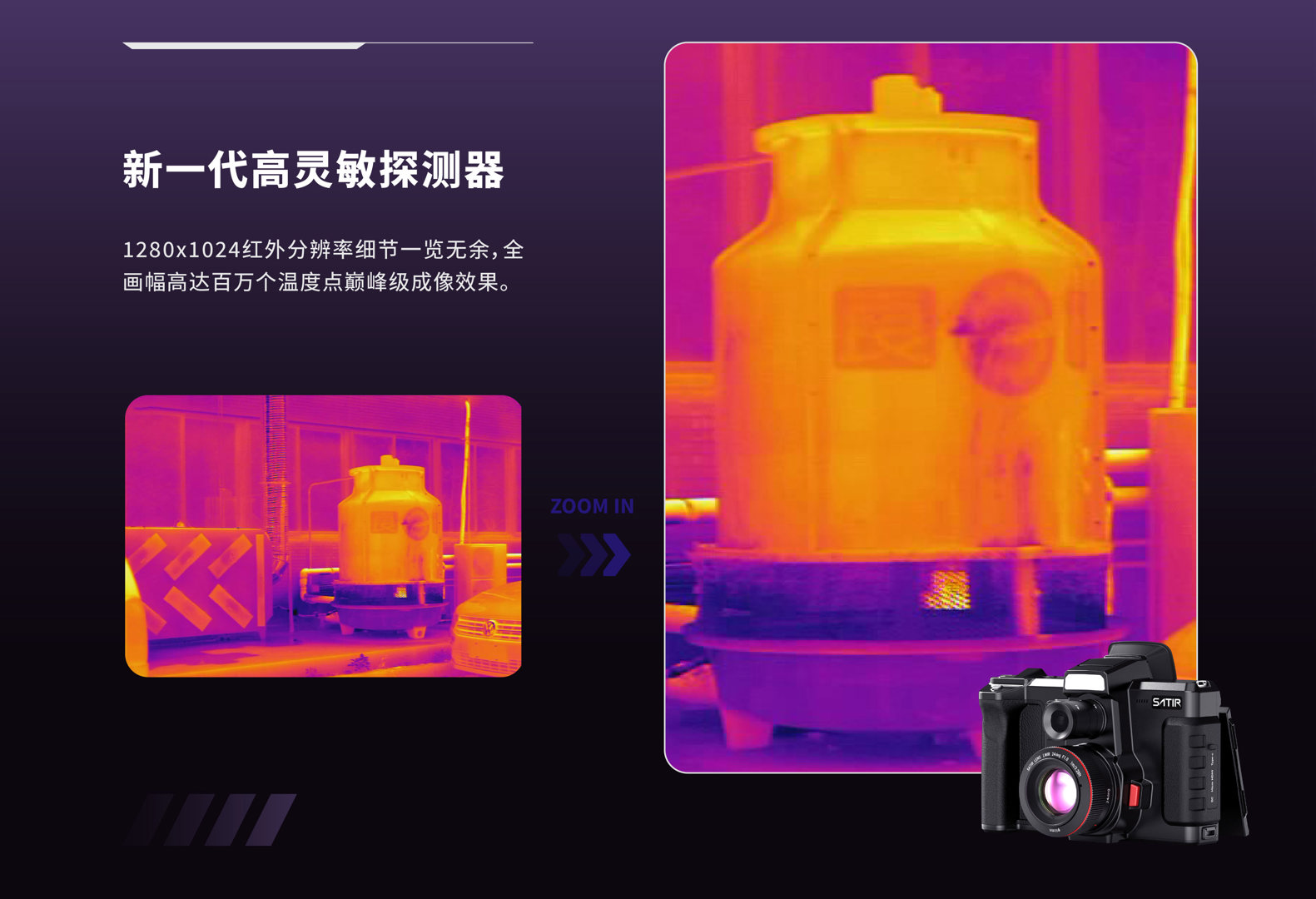 VS1280科研紅外熱像儀-颯特紅外3.jpg VS1280科研高端紅外熱像儀-颯特紅外3.jpg