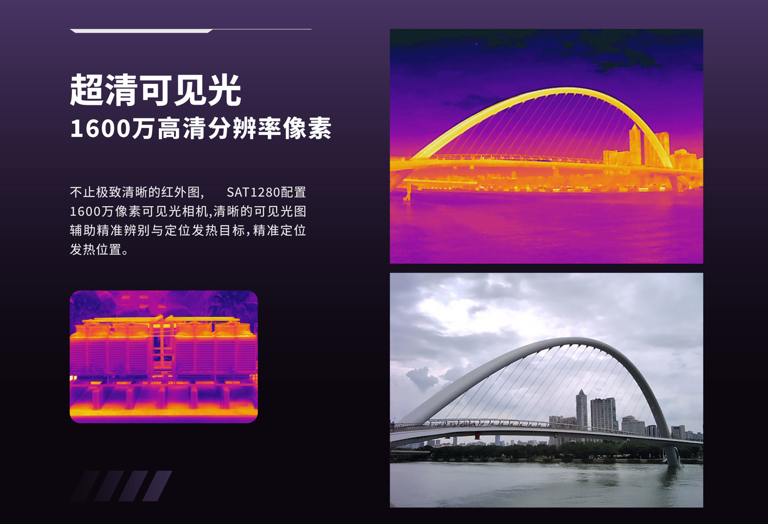 VS1280科研紅外熱像儀-颯特紅外4.jpg VS1280科研高端紅外熱像儀-颯特紅外4.jpg