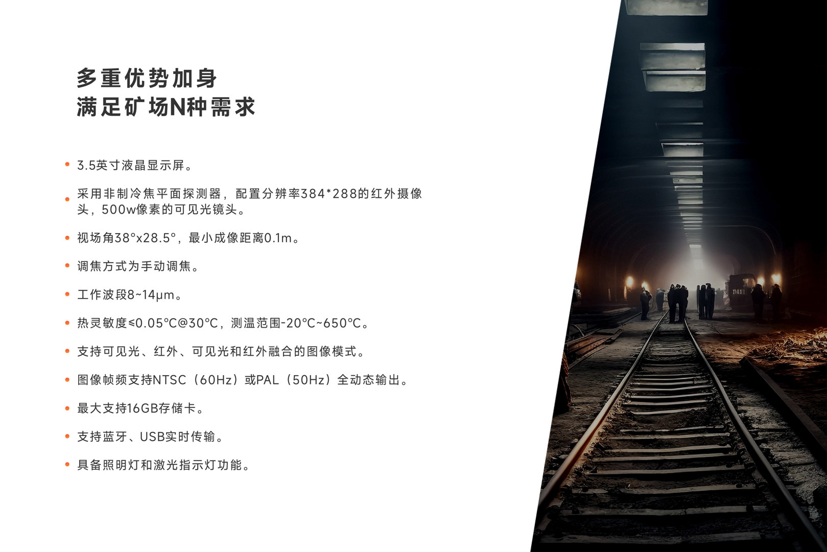 YRH650礦用紅外熱像儀-颯特紅外4.jpg YRH650礦用紅外熱像儀-颯特紅外4.jpg