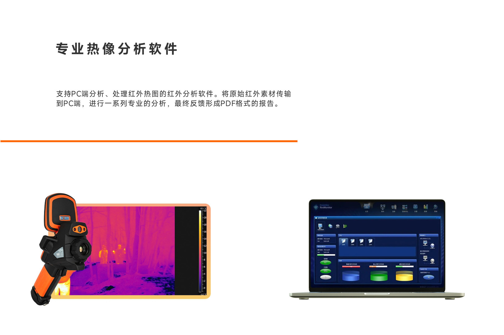 YRH650礦用紅外熱像儀-颯特紅外10.jpg YRH650礦用紅外熱像儀-颯特紅外10.jpg