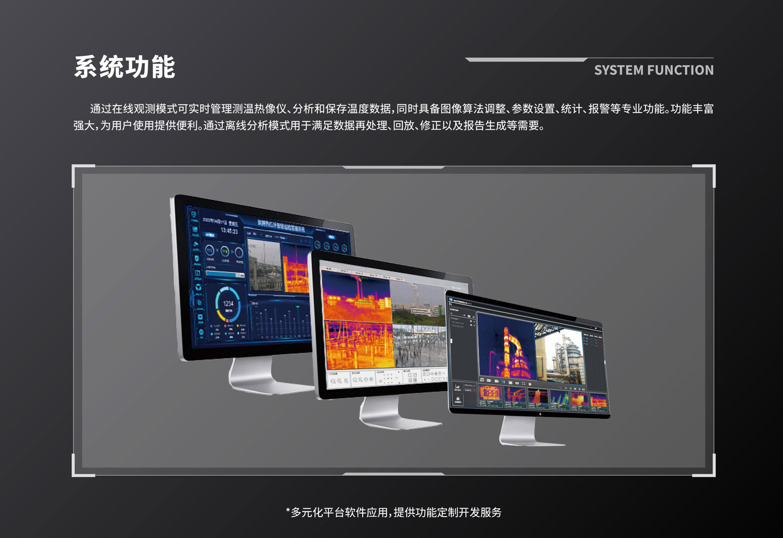 GK256監控紅外熱像儀4.jpg GK256監控紅外熱像儀-颯特紅外