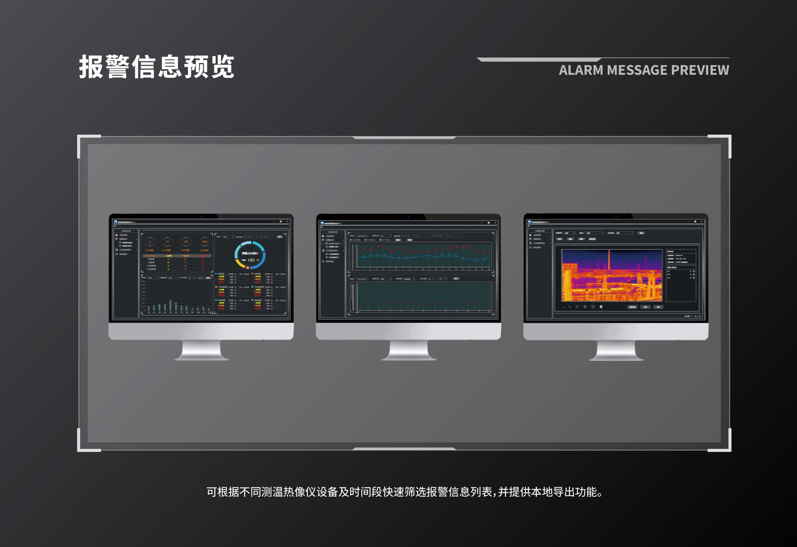 GK256監控紅外熱像儀6.jpg GK256監控紅外熱像儀-颯特紅外