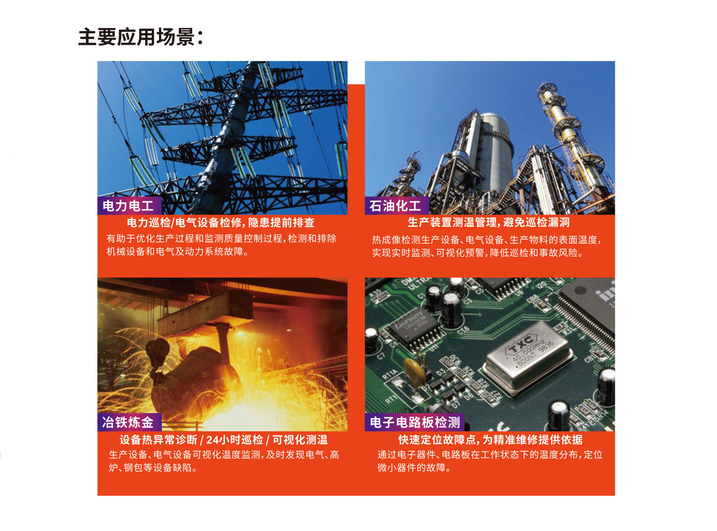 D600全自動工具紅外熱像儀-颯特紅外3.jpg D600全自動工具紅外熱像儀-颯特紅外3.jpg