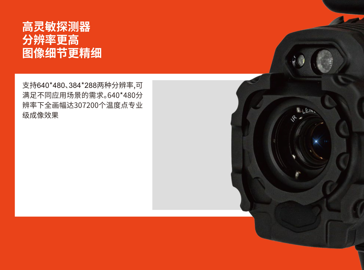 D600全自動工具型紅外熱像儀-颯特紅外5.jpg D600全自動工具型紅外熱像儀-颯特紅外5.jpg