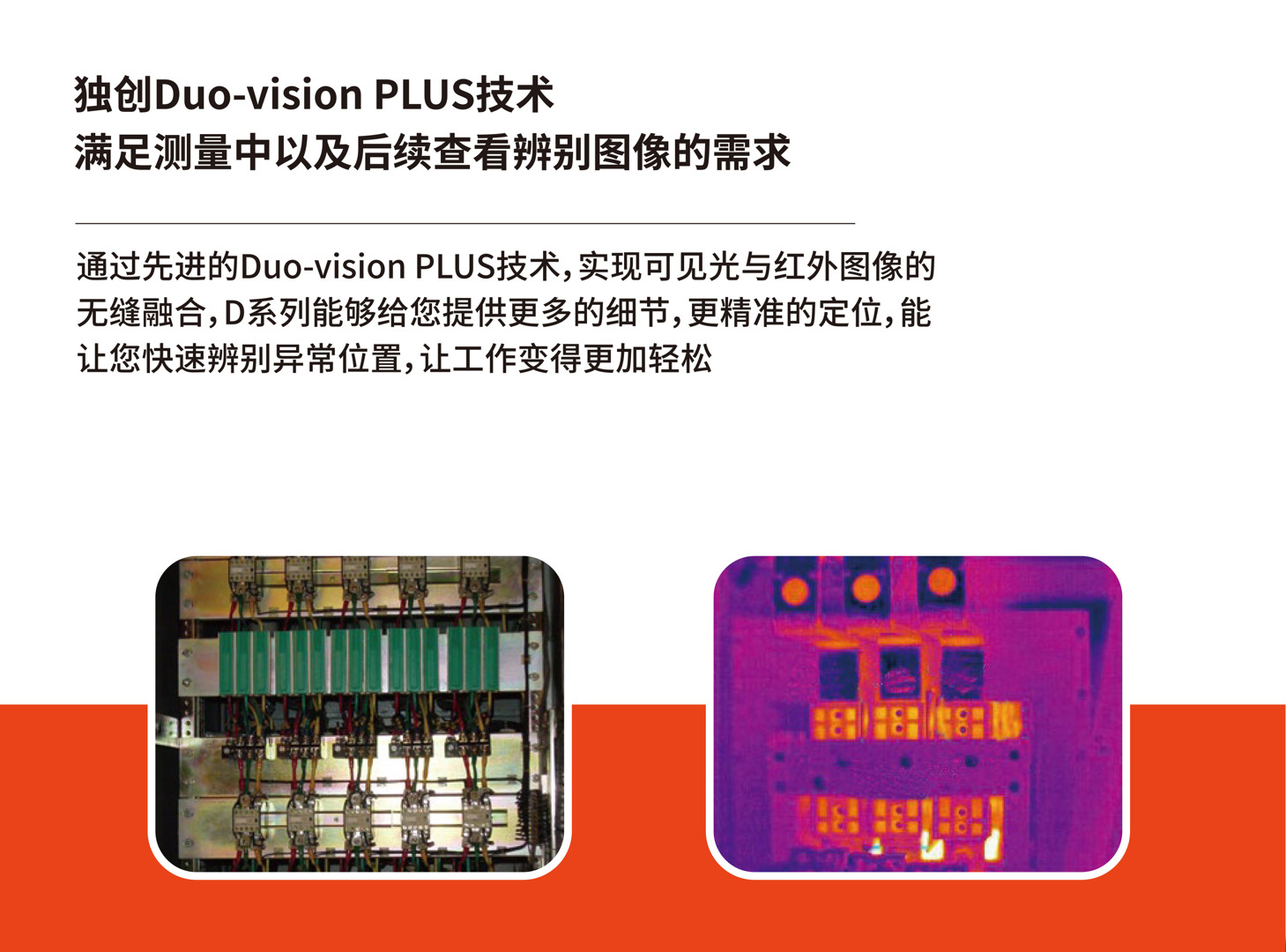 D600全自動工具型紅外熱像儀-颯特紅外7.jpg D600全自動工具型紅外熱像儀-颯特紅外7.jpg