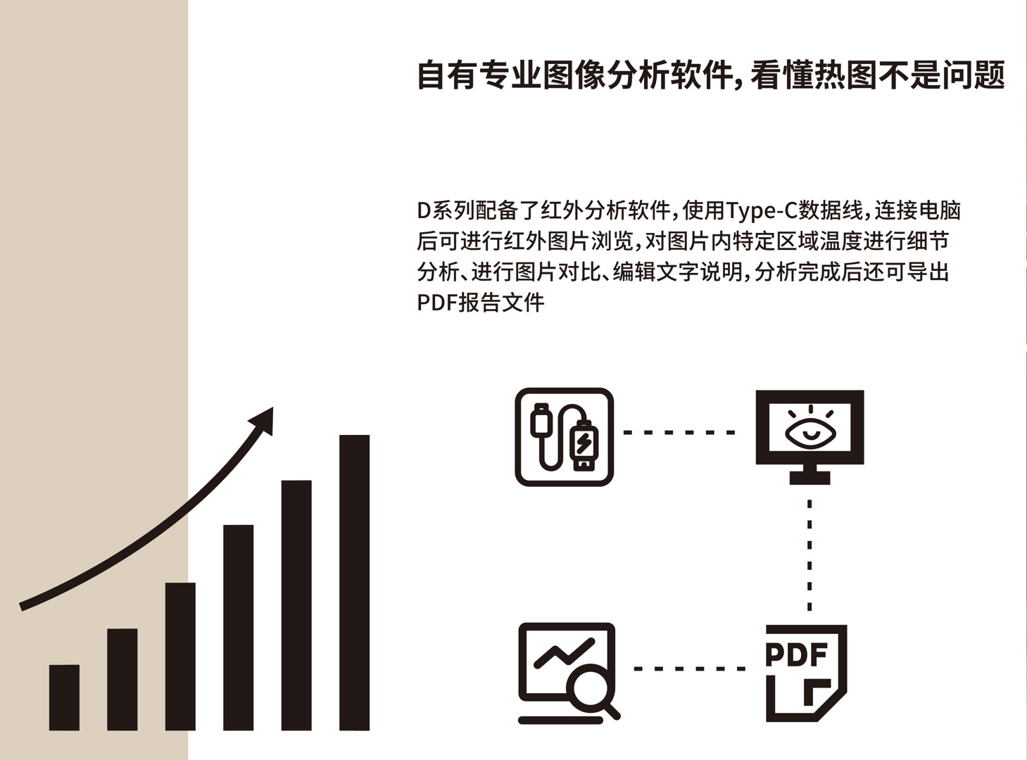 D600全自動工具型紅外熱像儀-颯特紅外9.jpg D600全自動工具型紅外熱像儀-颯特紅外9.jpg